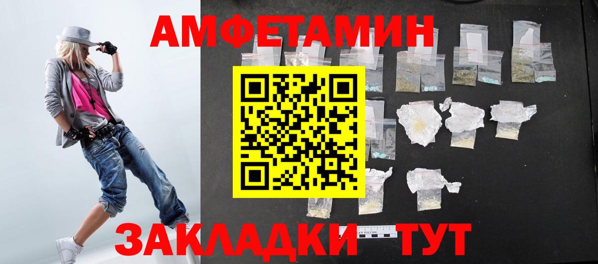 Амфетамин Розовый  АМФЕТАМИН  Дербент  omg ссылки  Вход с VPN 