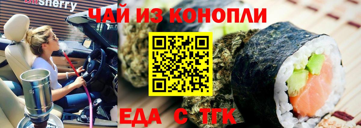 Canna-Cookies конопля  Вход с VPN  Дербент 