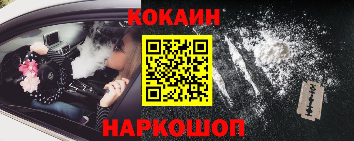 Дербент  Кокаин 99%  COCAIN 97%  где можно купить наркотик  Вход с VPN 