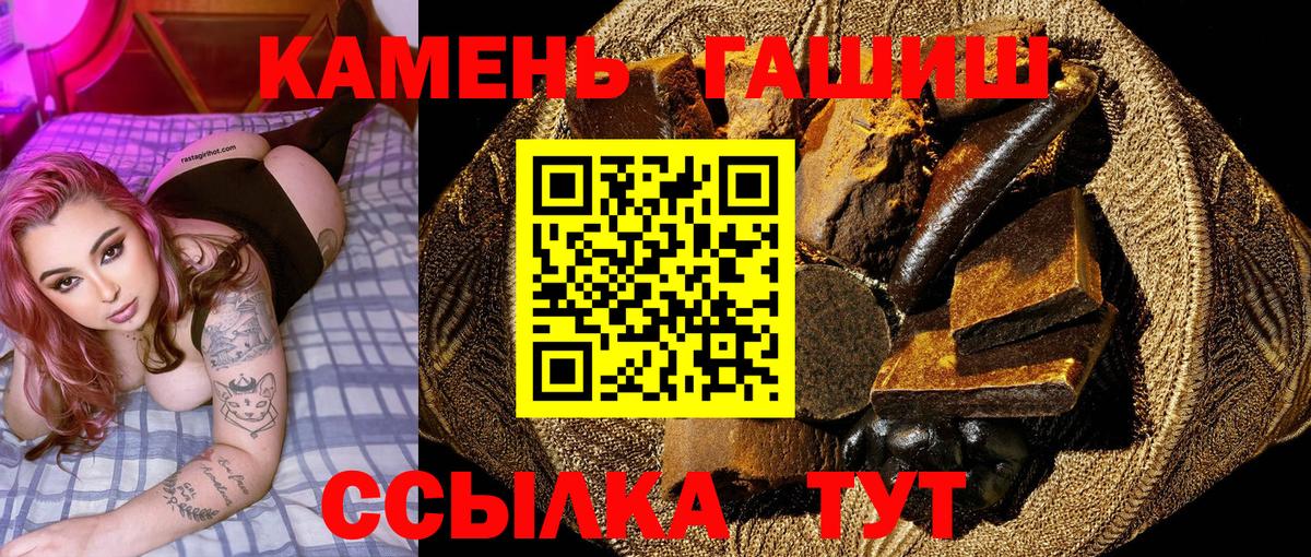 ГАШ hashish  Вход с VPN  Гашиш VHQ  ГАШ  Дербент 