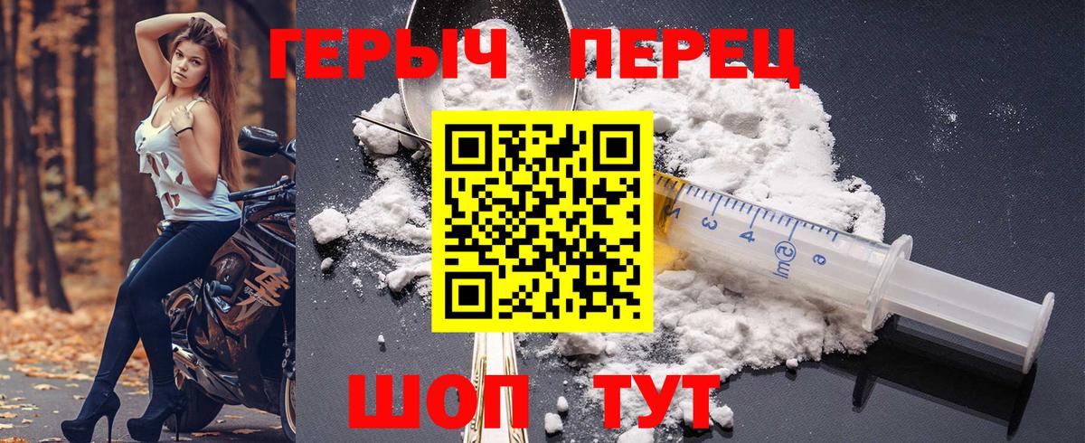 ГЕРОИН  ГЕРОИН Афган  Вход с VPN  Дербент 