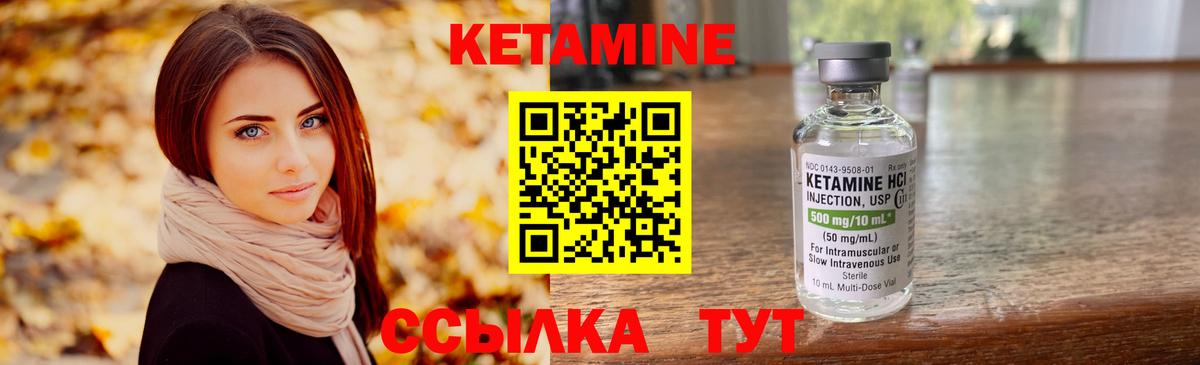 КЕТАМИН VHQ Дербент