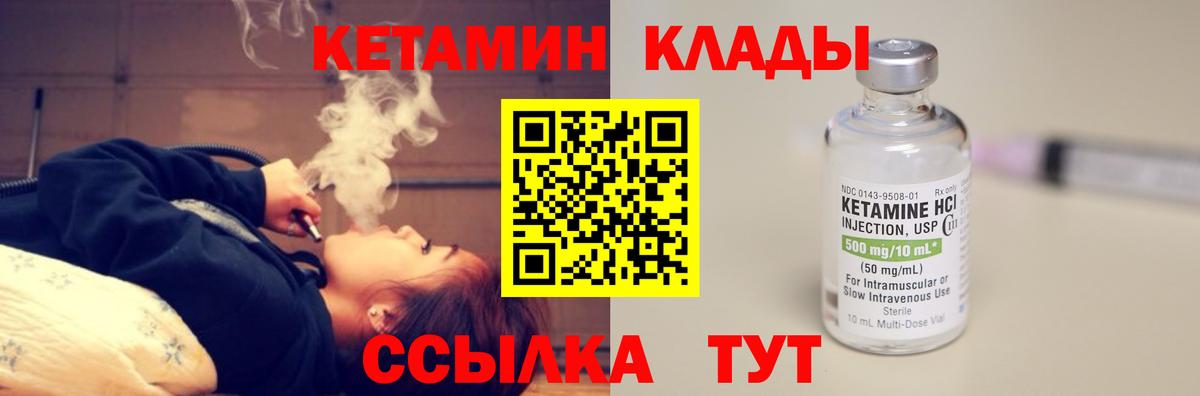 Кетамин VHQ  Кетамин ketamine  hydra вход  Вход с VPN  Дербент 