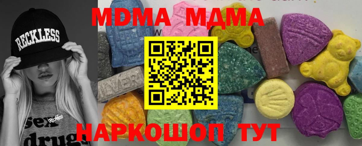 MDMA Molly  МДМА кристаллы  Дербент  Вход с VPN 