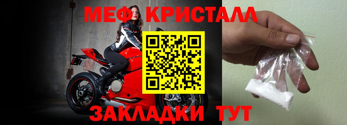 Меф  Дербент