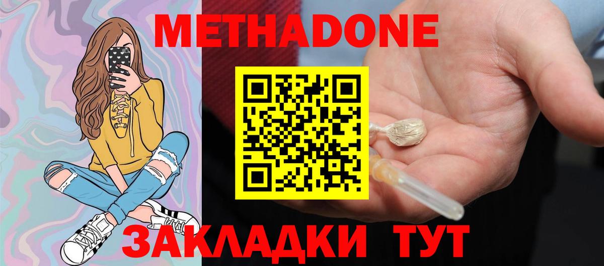 Метадон VHQ  OMG   Дербент  Вход с VPN 