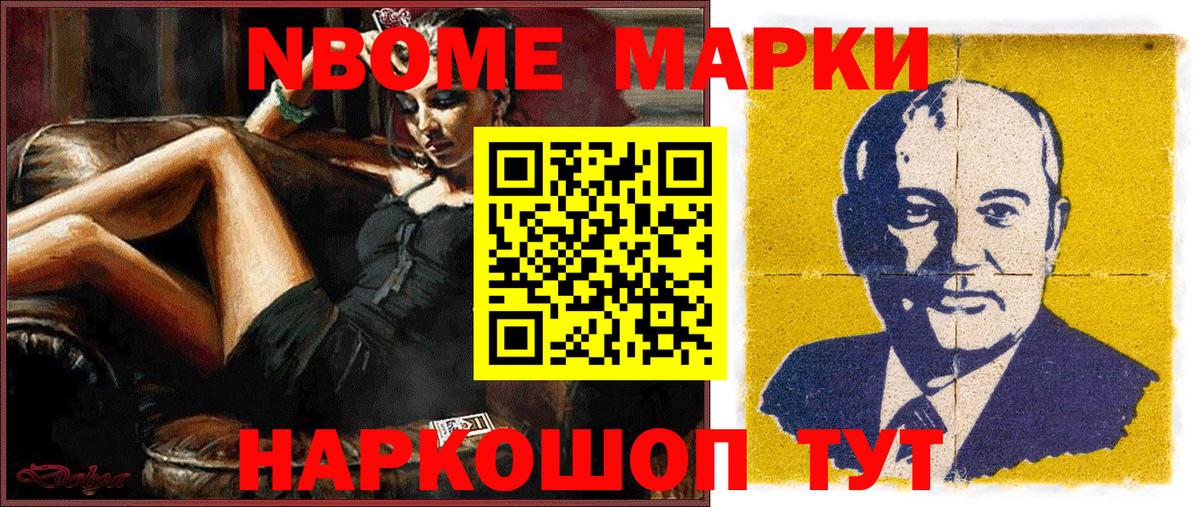 Дербент  Марки 25I-NBOMe 1500мкг  Марки 25I-NBOMe 1500мкг  Вход с VPN 